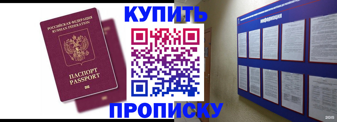 купить прописку в Верхней Пышме