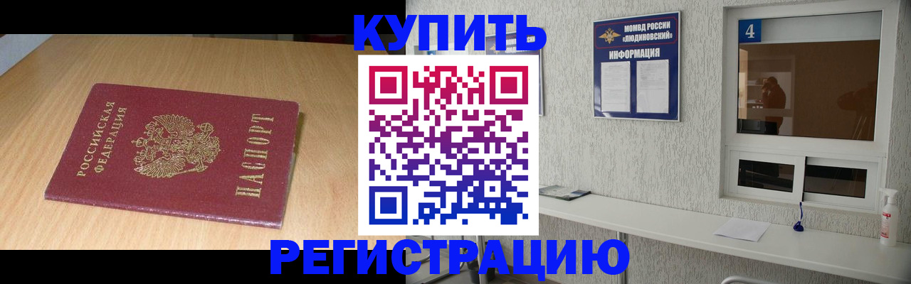 прописка ребенка в Верхней Пышме