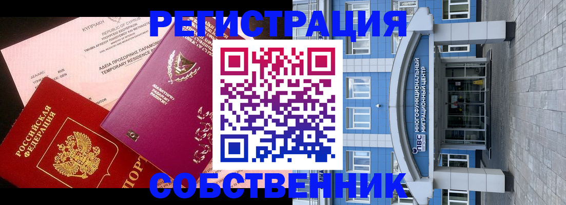 прописка гарантия в Верхней Пышме