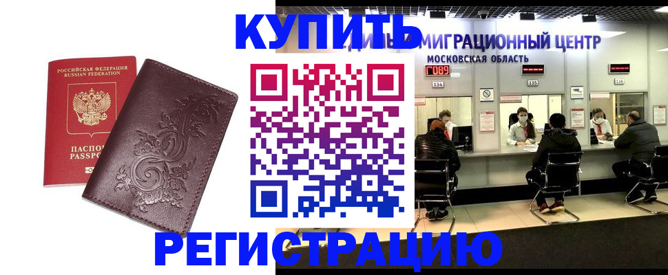 временная регистрация надежно в Верхней Пышме
