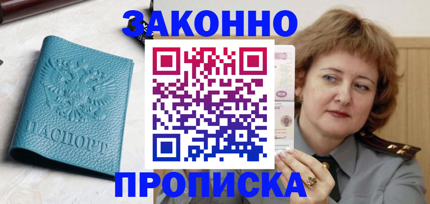 временная регистрация для школы в Верхней Пышме