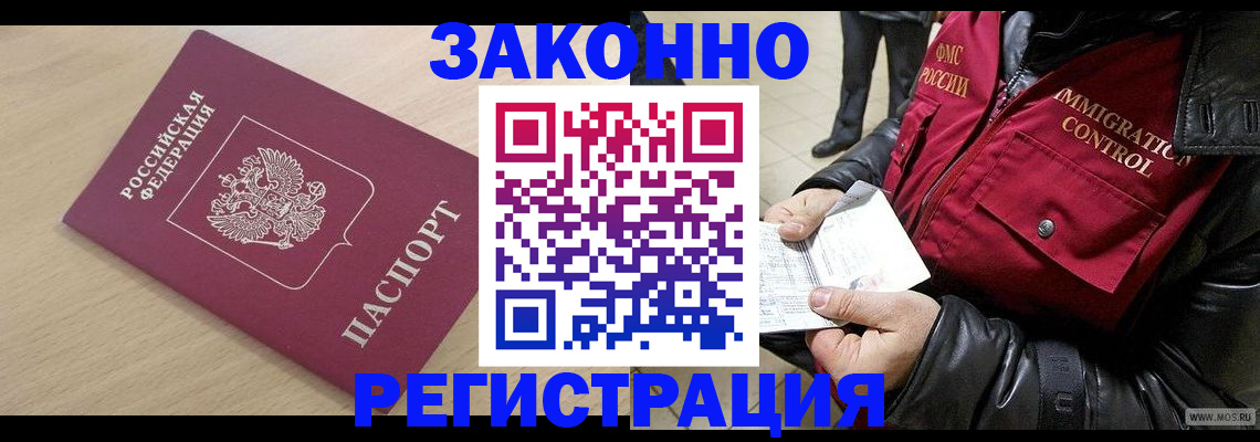 прописка ребенка в Верхней Пышме